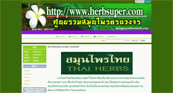 Desktop Screenshot of herbsuper.com