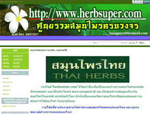 Tablet Screenshot of herbsuper.com